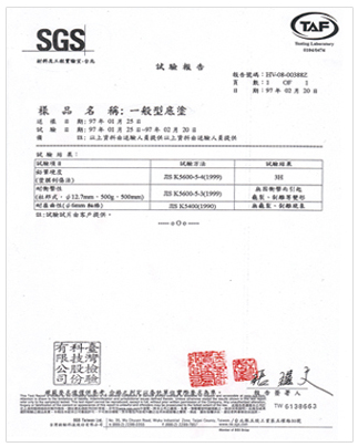 大一EPOXY檢驗報告